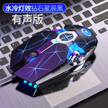 Load image into Gallery viewer, New Professional Gaming Mouse Mechanical Wired Silent Mouse 3200dpi 7 Buttons Backlit Computer Mouse Support Macro Definition