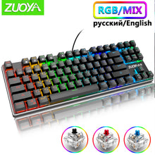 Load image into Gallery viewer, Gaming Mechanical keyboard usb wired Backlit Anti-ghosting 87 key RGB Russian Blue Red Switch keyboard for computer gamer laptop