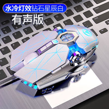 Load image into Gallery viewer, New Professional Gaming Mouse Mechanical Wired Silent Mouse 3200dpi 7 Buttons Backlit Computer Mouse Support Macro Definition
